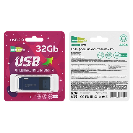 Флеш накопитель памяти USB 32GB 2.0 More Choice MF32