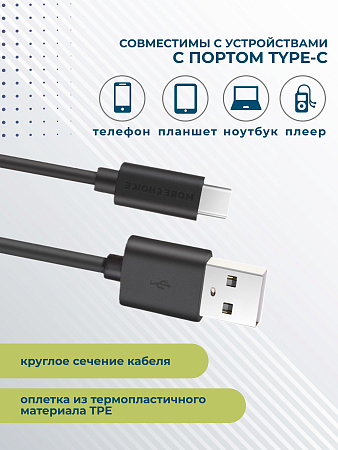 Дата-кабель USB 2.4A для Type-C More choice K13a TPE 1м