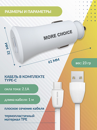 АЗУ 2USB 2.4A для Type-C More choice AC23a