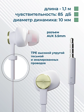 Наушники вакуумные AUX разъём с МК без рег.громкости длина 1.2м More choice P42