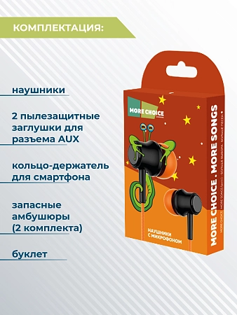 Наушники вакуумные AUX разъём с МК без рег.громкости длина 1.2м More choice G36