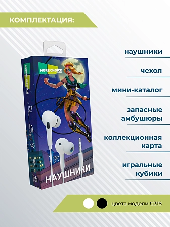 Наушники вакуумные Smart AUX разъём с МК c рег.громкости длина 1.2м More choice G31S