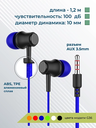 Наушники вакуумные AUX разъём с МК без рег.громкости длина 1.2м More choice G36
