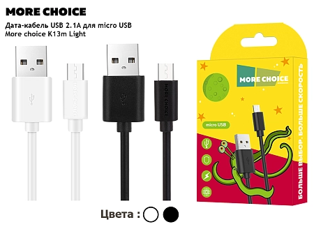 Дата-кабель USB 2.1A для micro USB More choice K13m TPE 1м
