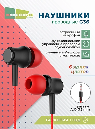 Наушники вакуумные AUX разъём с МК без рег.громкости длина 1.2м More choice G36