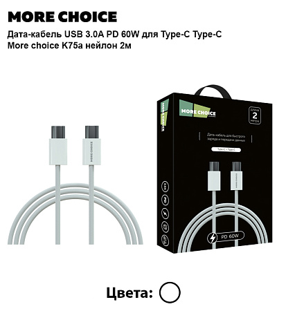 Дата-кабель USB 3.0A PD 60W для Type-C Type-C More choice K75a нейлон 2м