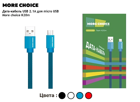 Дата-кабель USB 2.1A для micro USB More choice K20m нейлон 1м