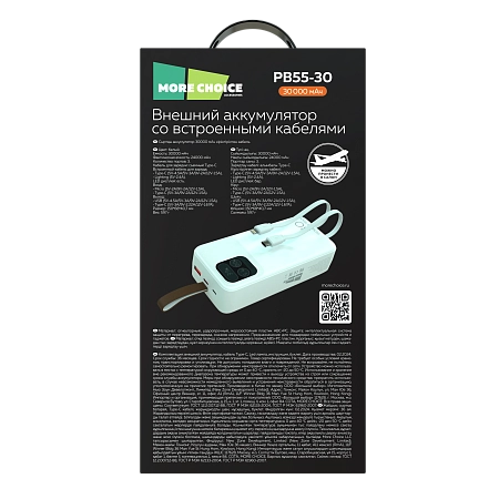 Внешний аккумулятор 30000mAh 1USB 3.0A 22.5W PD More choice PB55-30 с кабелем