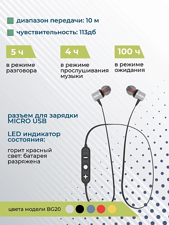 Bluetooth-наушники вакуумные с шейным шнурком More choice BG20
