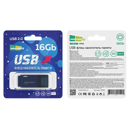 Флеш накопитель памяти USB 16GB 2.0 More Choice MF16