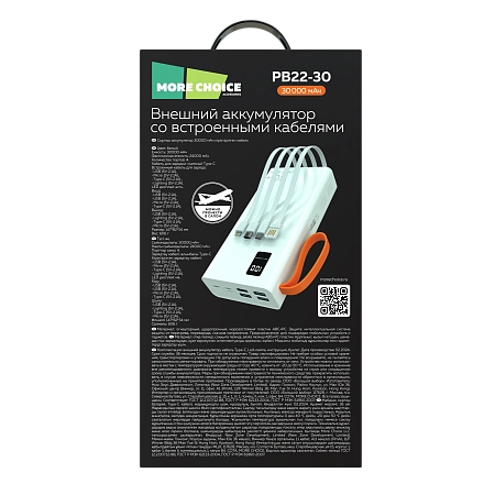 Внешний аккумулятор 30000mAh 2USB 2.1A More choice PB22-30 с кабелем