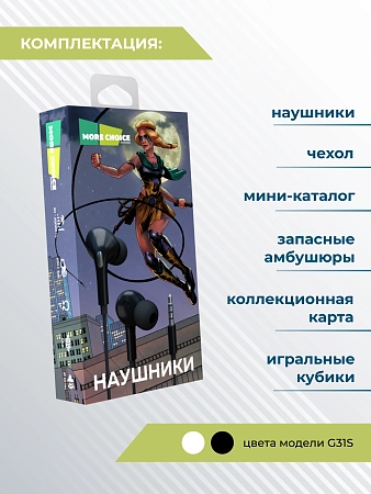 Наушники вакуумные Smart AUX разъём с МК c рег.громкости длина 1.2м More choice G31S