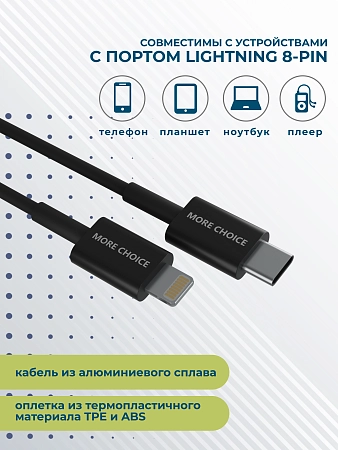 Дата-кабель USB 2.4A PD30W для Lightning 8-pin Type-C More choice K71Si TPE 1м