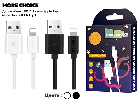 Дата-кабель USB 2.1A для Lightning 8-pin More choice K13i TPE 1м