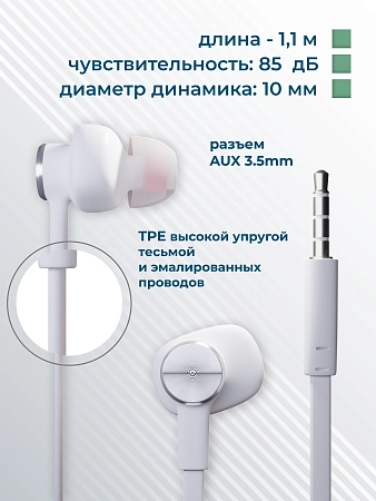 Наушники вакуумные AUX разъём с МК без рег.громкости длина 1.2м More choice P42