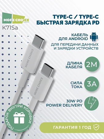 Дата-кабель USB 3.0A PD 60W для Type-C Type-C More choice K71Sa TPE 2м
