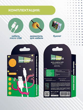 Дата-кабель USB 2.1A для micro USB More choice K13m TPE 1м