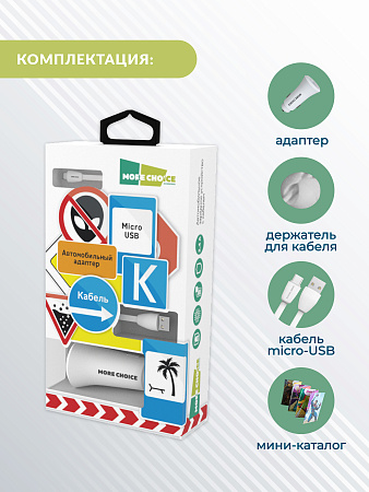 АЗУ 2USB 2.4A для micro USB More choice AC23m