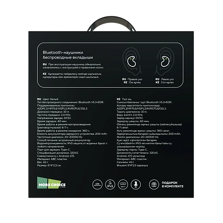 Bluetooth-наушники беспроводные вкладыши More choice BW01 TWS