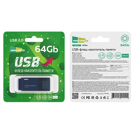 Флеш накопитель памяти USB 64GB 2.0 More Choice MF64