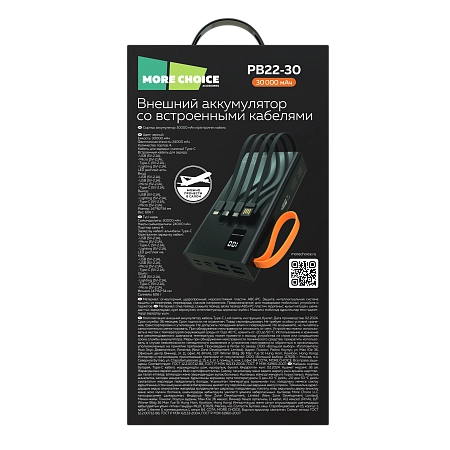 Внешний аккумулятор 30000mAh 2USB 2.1A More choice PB22-30 с кабелем
