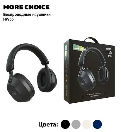 Bluetooth-наушники накладные Bluetooth 5.3 200mAh More choice HW55