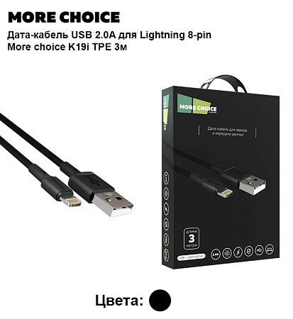 Дата-кабель USB 2.0A для Lightning 8-pin More choice K19i TPE 3м