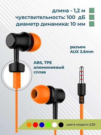 Наушники вакуумные AUX разъём с МК без рег.громкости длина 1.2м More choice G36