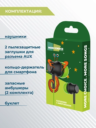 Наушники вакуумные AUX разъём с МК без рег.громкости длина 1.2м More choice G36