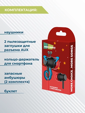Наушники вакуумные AUX разъём с МК без рег.громкости длина 1.2м More choice G36