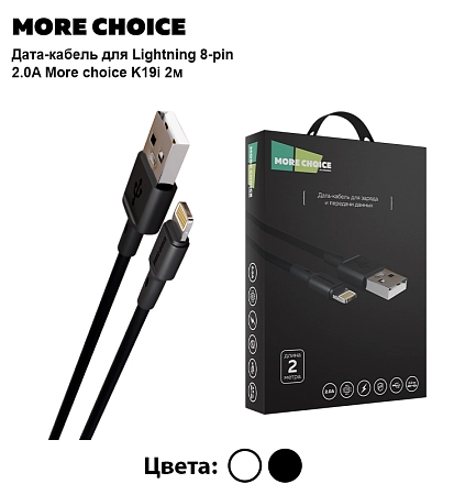 Дата-кабель USB 2.0A для Lightning 8-pin More choice K19i TPE 2м