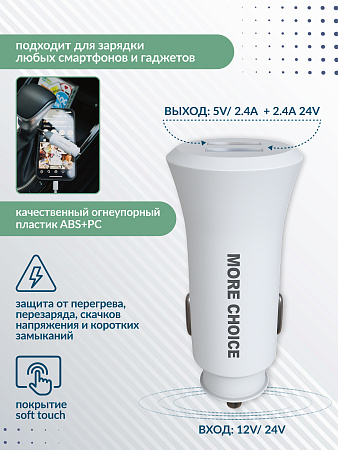 АЗУ 2USB 2.4A для Type-C More choice AC23a