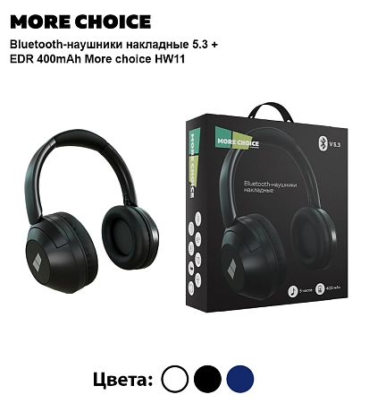 Bluetooth-наушники накладные Bluetooth 5.3 400mAh More choice HW11
