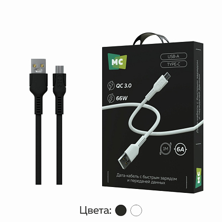 Дата-кабель USB 6.0A QC3.0 66W для Type-C More choice K65as ПВХ 1м