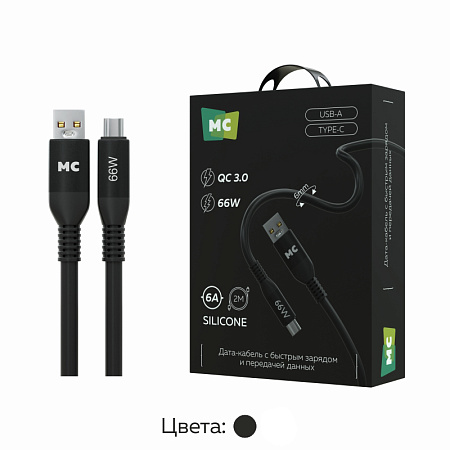 Дата-кабель USB 6.0A QC3.0 66W для Type-C More choice K83a силикон 2м