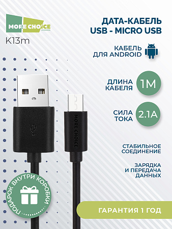 Дата-кабель USB 2.1A для micro USB More choice K13m TPE 1м
