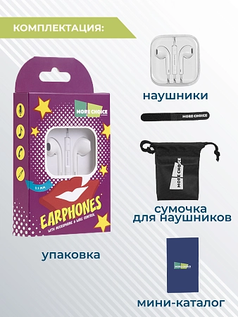 Наушники вкладыши AUX разъём с МК длина 1.2м More choice G11 Original Apple